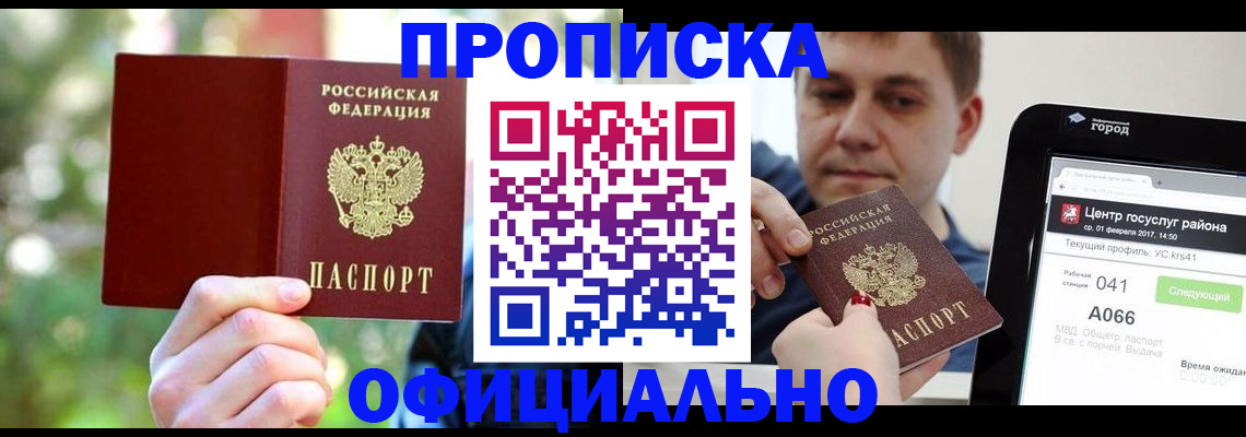 найти адрес прописки в Горно-Алтайске